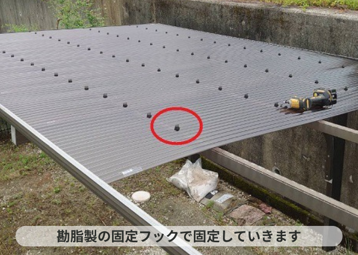 丹波篠山市　樹脂製の固定フックでカーポートのポリカ波板を固定