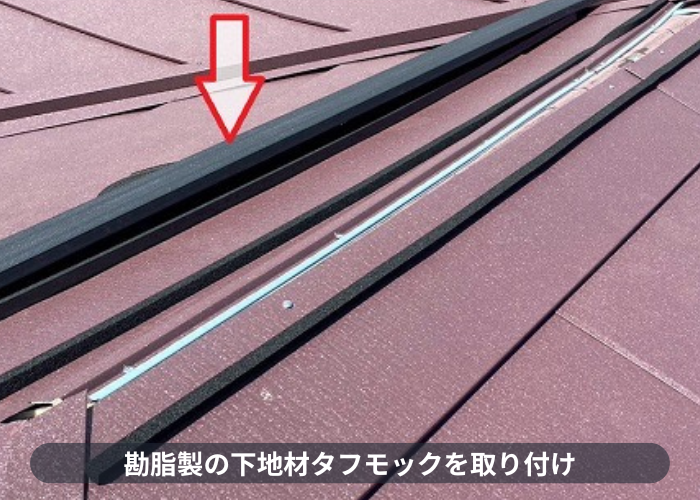 川西市　棟下地取り付け