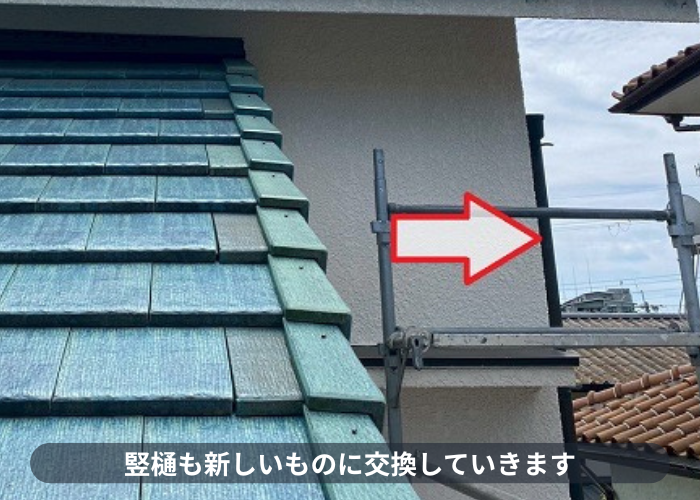 宝塚市　竪樋を交換