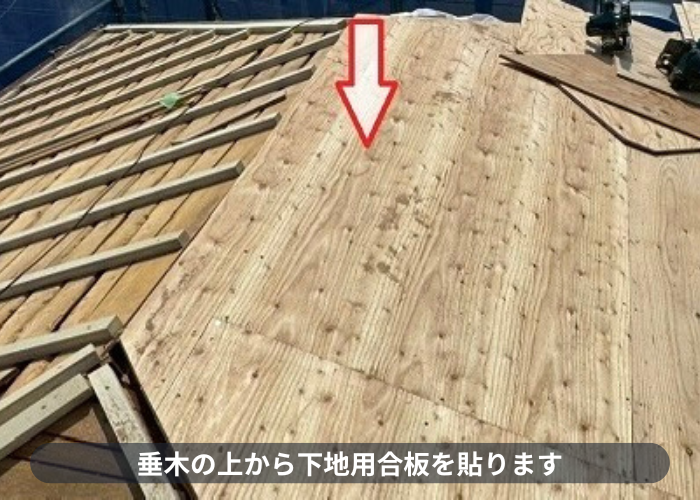 宝塚市　宝塚市で屋根耐震工事として瓦屋根からガルバリウム鋼板屋根材へ葺き替えた現場で下地用合板貼り