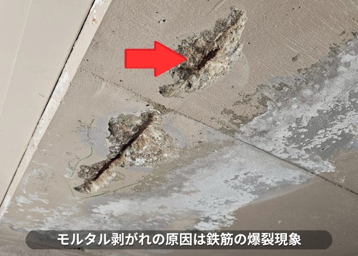 西宮市　鉄筋の爆裂