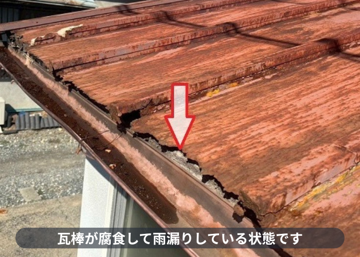 尼崎市　腐食した瓦棒