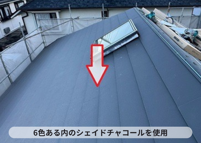 西宮市　スーパーガルテクトのシェイドチャコール