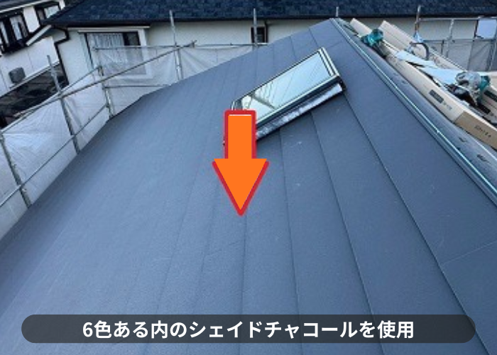 猪名川町　スーパーガルテクトのシェイドチャコール