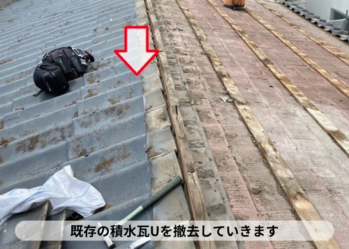 三木市　屋根勾配の緩い葺き替え工事で既存のスレート屋根を撤去