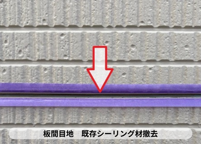 三木市　神戸市北区でセキスイハウス外壁目地の打ち替えでオートンイクシードを使用する現場で撤去作業