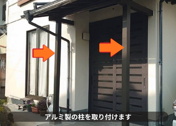 猪名川町　　アルミ製の柱取り付け