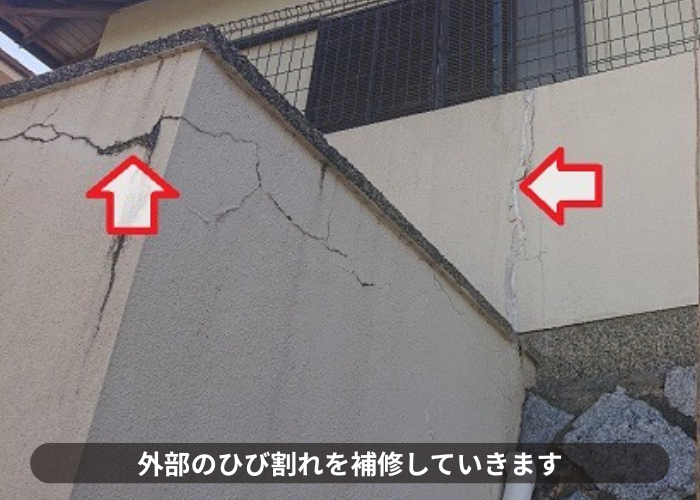 三木市　掘り込みガレージの外部にひび割れが発生している様子