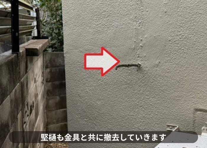 三木市　三木市での半丸樋からパナソニック製の塩ビ鋼板雨樋へ交換する現場で竪樋を撤去