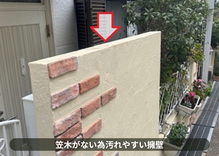 猪名川町　笠木がないので擁壁が汚れやすい様子