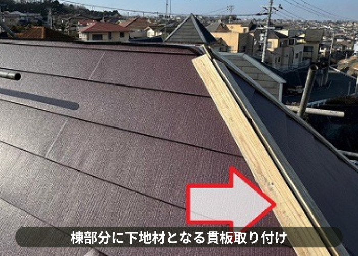 三木市　急勾配で多面な平型スレート屋根へのカバー工事で貫板取り付け