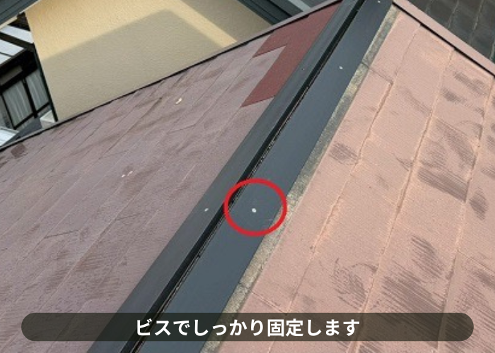 神戸市北区　棟板金の下地材をビス固定