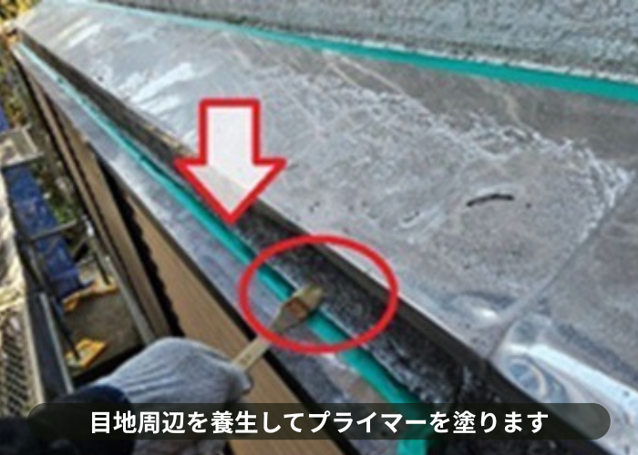 猪名川町　外壁塗装で目地廻りを養生してプライマーを塗っている様子