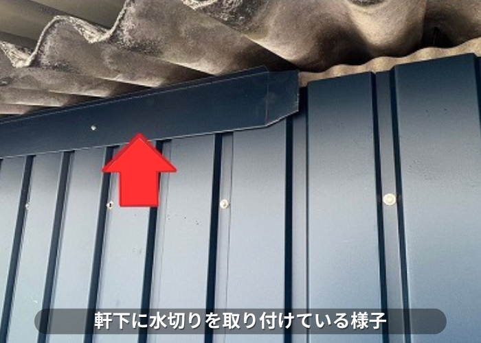 西脇市　外壁カバー工事で軒下に水切りを取り付けている様子