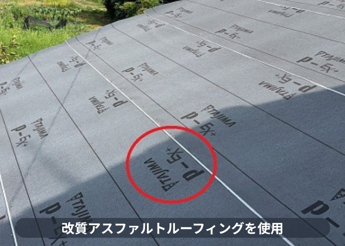 加東市での劣化した下屋根の陶器瓦葺き替え工事で改質アスファルトルーフィングを使用