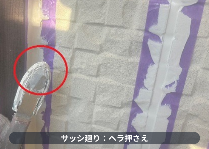 西宮市　西宮市でオートンシーランドを用いて外壁目地の打ち替えを行った現場でシール押さえ