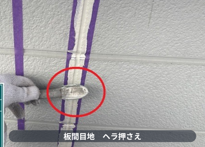 小野市　シーリング押さえ