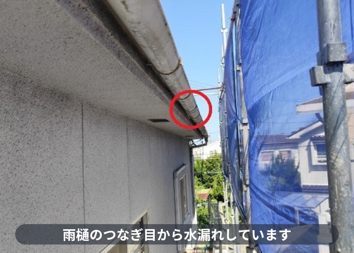 芦屋市で老朽化により水漏れしている塩ビ雨樋を塩ビ鋼板雨樋へ取り替える前の状態