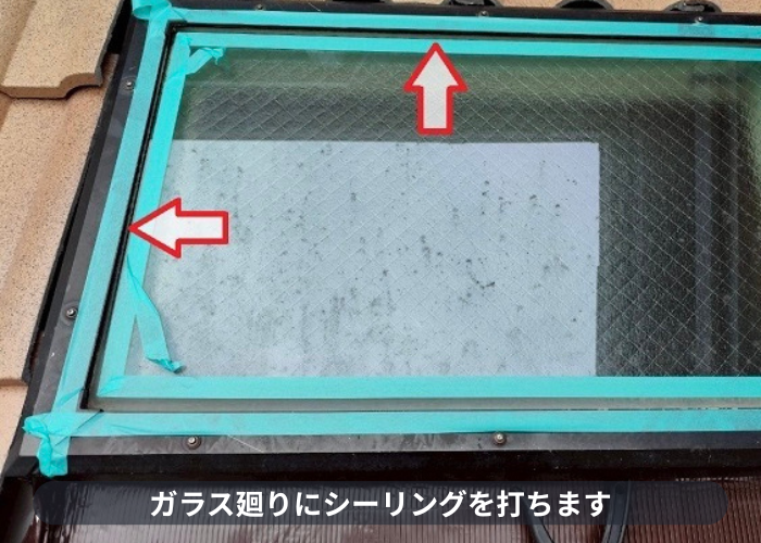 伊丹市　ガラス廻りにシーリング塗布