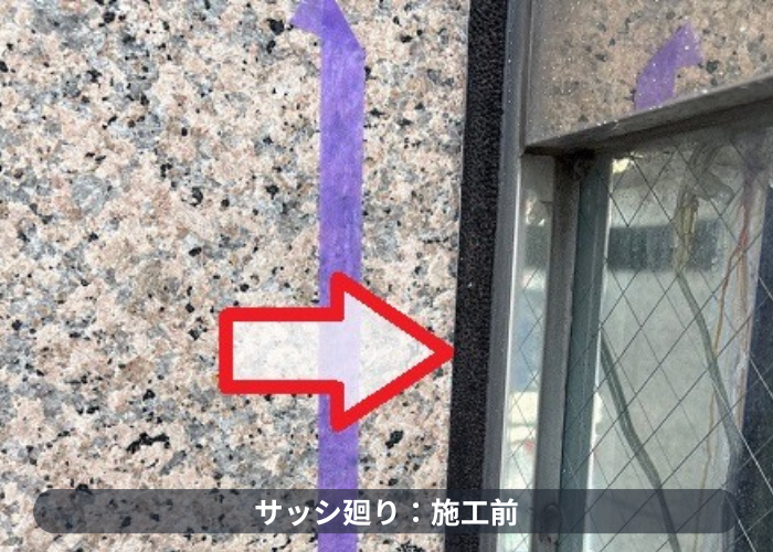 西宮市でビルのタイル目地のシーリング打ち替えを行う前の様子