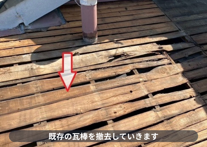 尼崎市　尼崎市で優良業者が瓦棒から立平へ葺き替え工事を行った現場で撤去作業