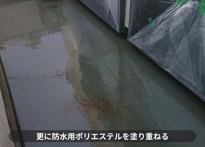 三木市　FRP防水工事で防水用ポリエステル樹脂を塗っている様子