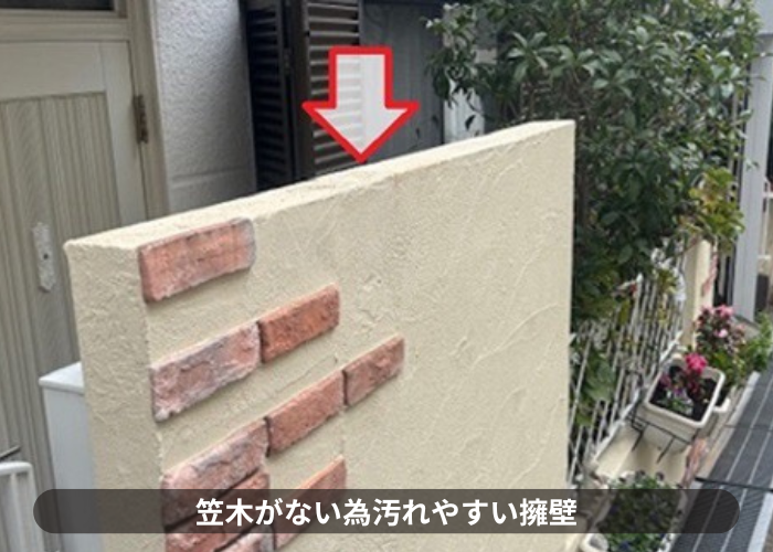 猪名川町　笠木がないので擁壁が汚れやすい様子