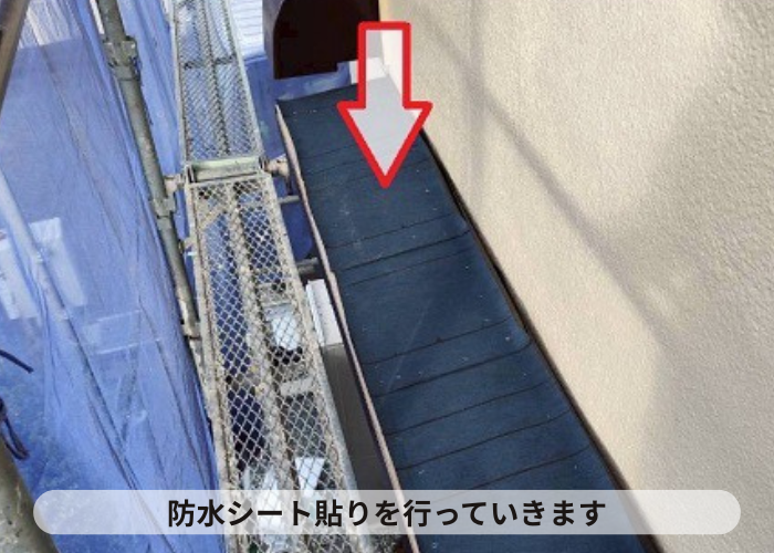 猪名川町　防水シート貼り