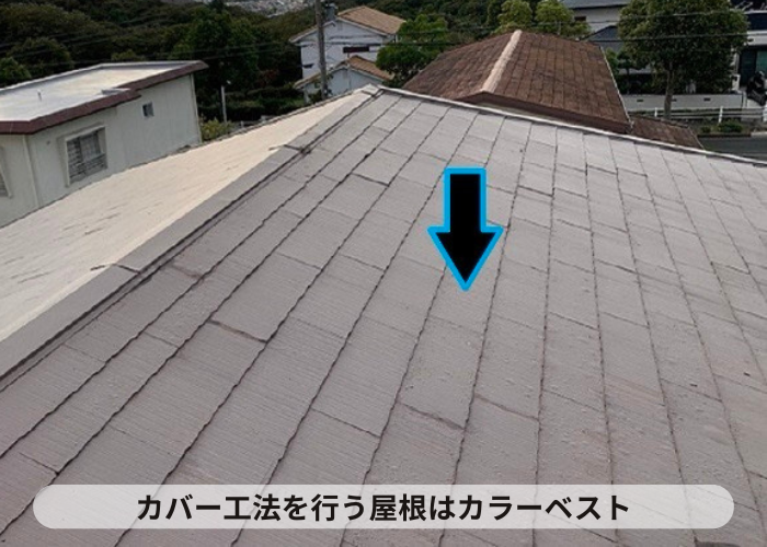市川町にお住まいの方へ屋根カバー工法のメリットデメリットをご紹介する現場のカラーベスト屋根