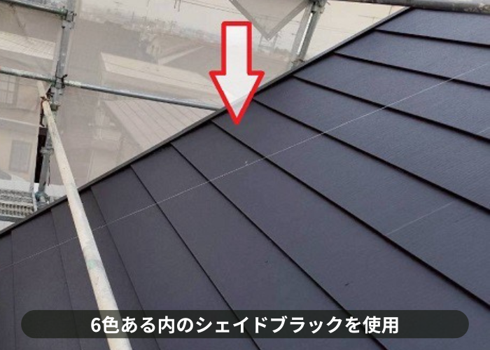 三田市　スーパーガルテクトのシェイドブラック