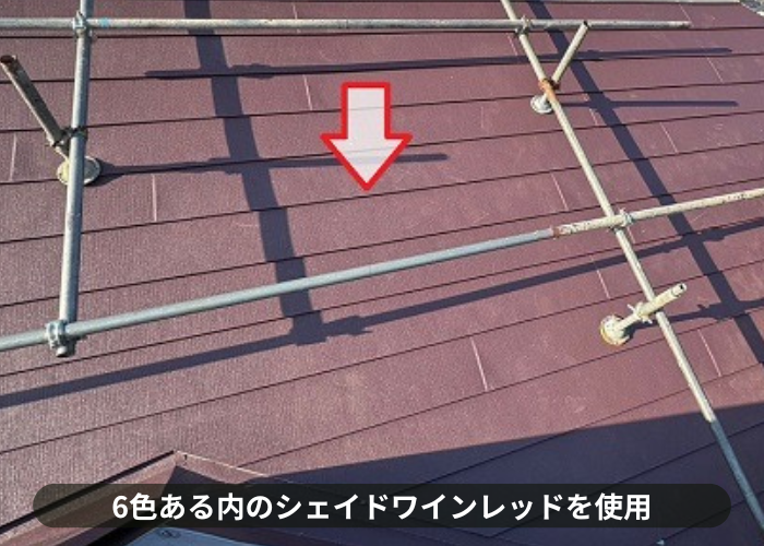 三木市　平型スレート屋根へのカバー工事で使用したスーパーガルテクトはワインレッドを使用