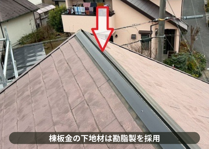 神戸市北区で屋根補修工事として棟板金交換とスレート屋根差し替えを行った現場で棟板金の下地取り付け