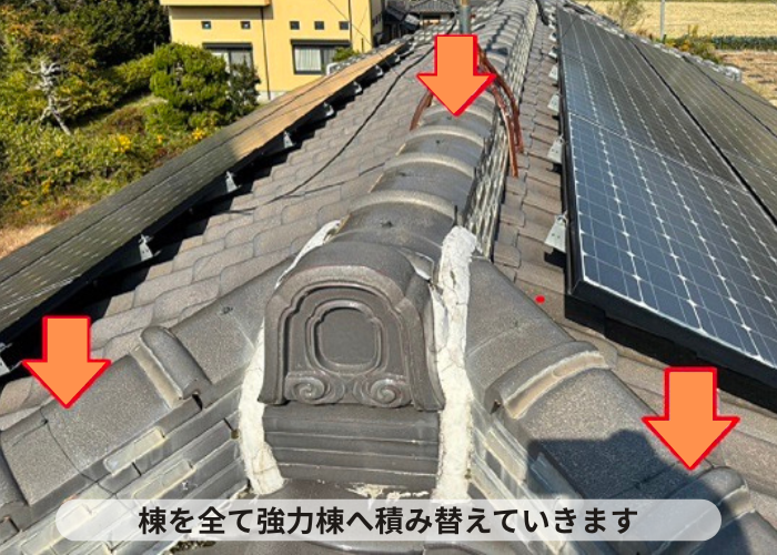 丹波篠山市　棟瓦を強力棟へ積み替える前の状態