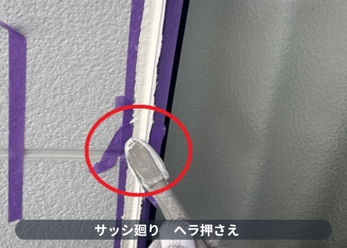 小野市　シーリング押さえ