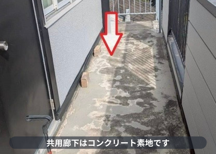 小野市　コンクリート素地の共用廊下