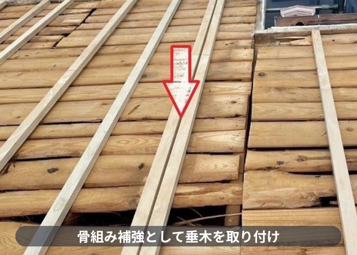 宝塚市　宝塚市で屋根耐震工事として瓦屋根からガルバリウム鋼板屋根材へ葺き替えた現場で垂木取り付け