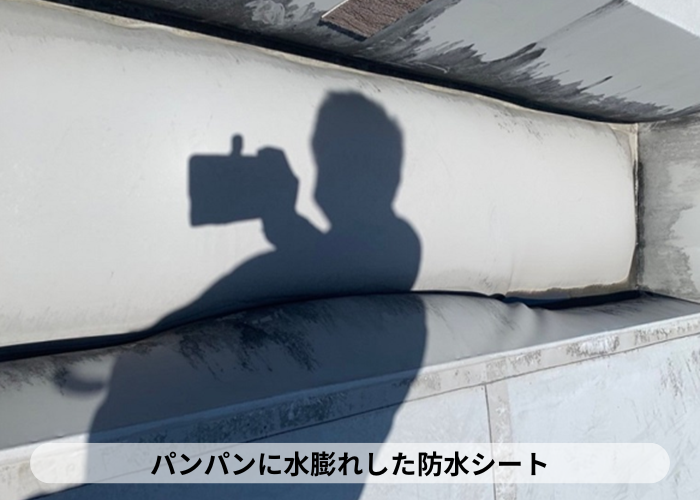 西宮市　シート防水が膨れている様子