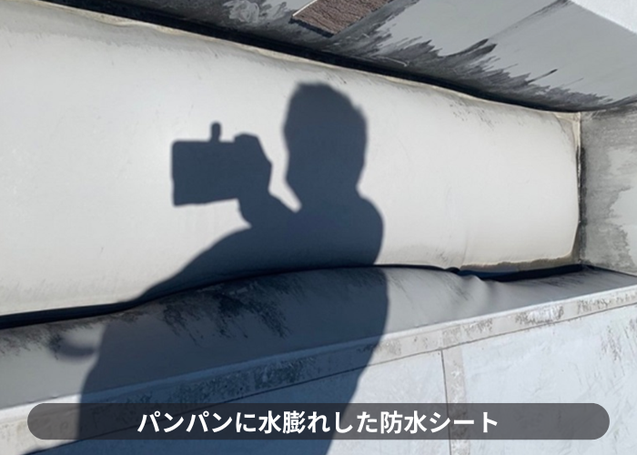 猪名川町　シート防水が膨れている様子