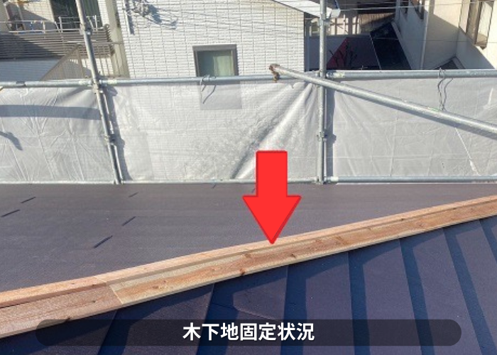 西脇市で大和ハウスアパートの改修工事で金属屋根へ替える現場で棟板金の下地取り付け
