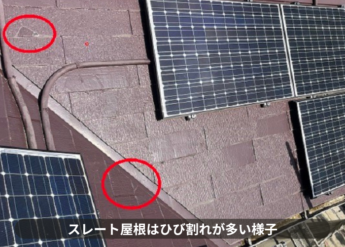 三木市　工事前のスレート屋根はひび割れが多い様子