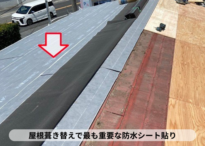 三木市　三木市での屋根葺き替え工事で防水シートを貼っている様子