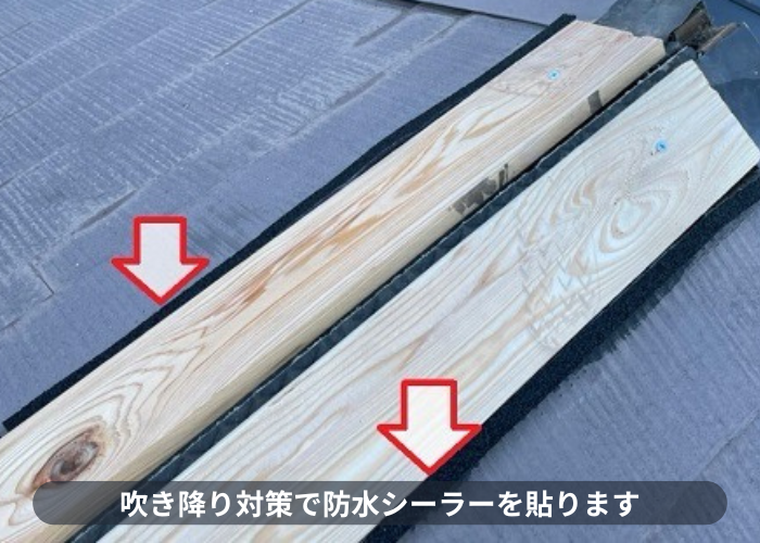 神戸市東灘区　スレート屋根修理で防水シーラー貼り