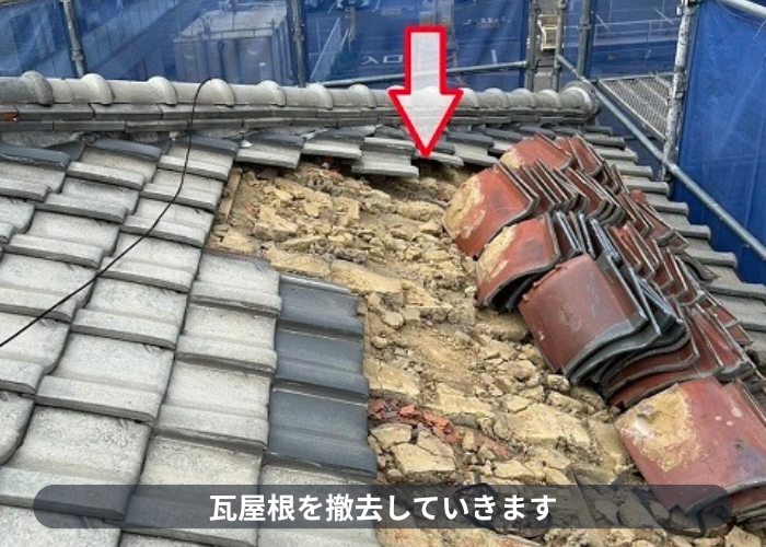宝塚市　宝塚市で屋根耐震工事として瓦屋根からガルバリウム鋼板屋根材へ葺き替えた現場で瓦撤去