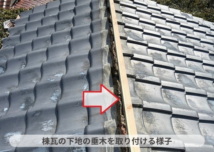 猪名川町　棟瓦の下地の垂木を取り付ける様子