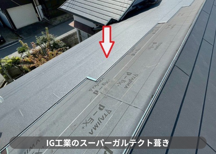 加西市　加西市で平屋の陶器瓦を軽量な金属屋根に葺き替えた現場でスーパーガルテクト葺き