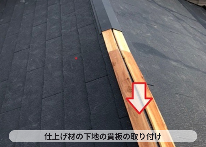 猪名川町　屋根葺き替え工事の仕上で棟木の取り付け