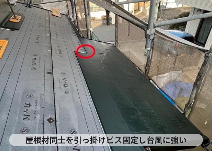 三木市　屋根材同士を引っ掛けビス固定することにより台風に強い