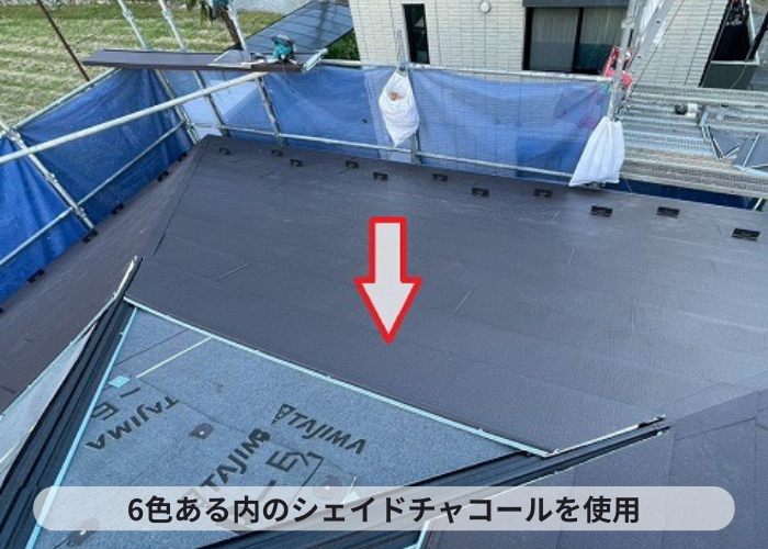 多可町　スーパーガルテクトのシェイドチャコール