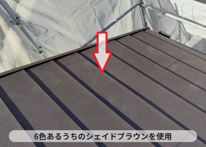 神戸市北区　スーパーガルテクトのシェイドブラウン