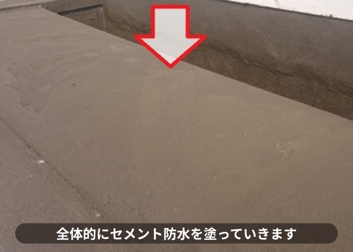 三木市　掘り込みガレージ上にセメント防水を塗っている様子